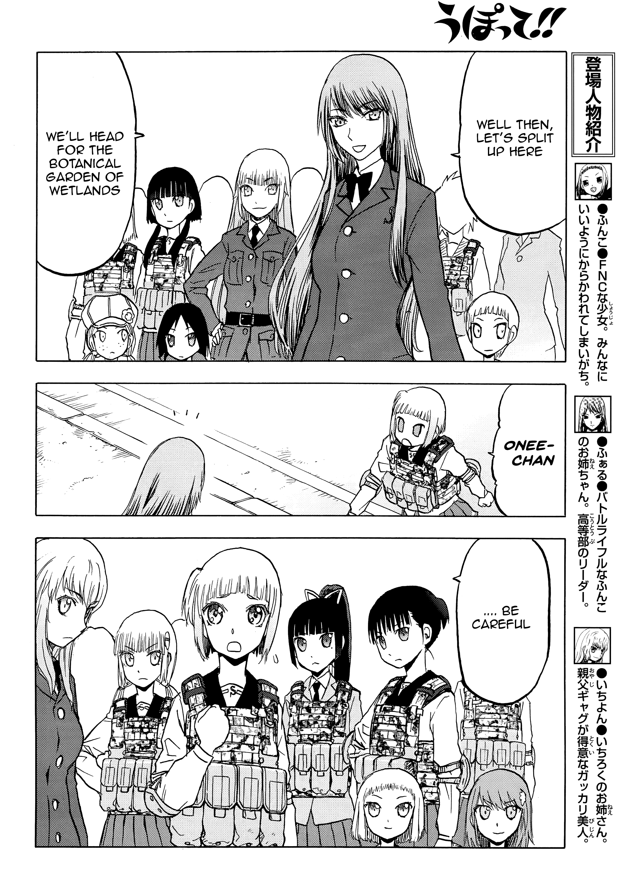 Upotte!! - Manga chapter 99 - page 4