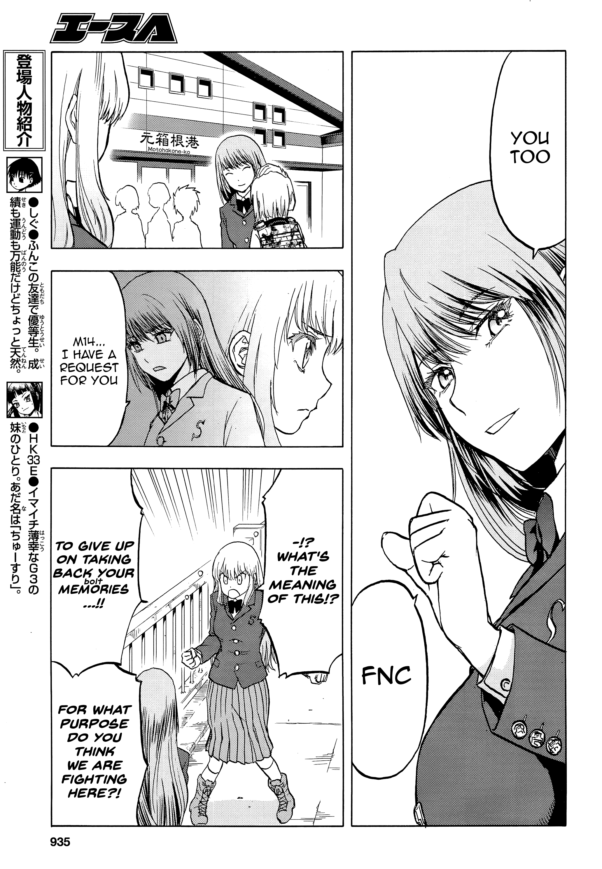 Upotte!! - Manga chapter 99 - page 5