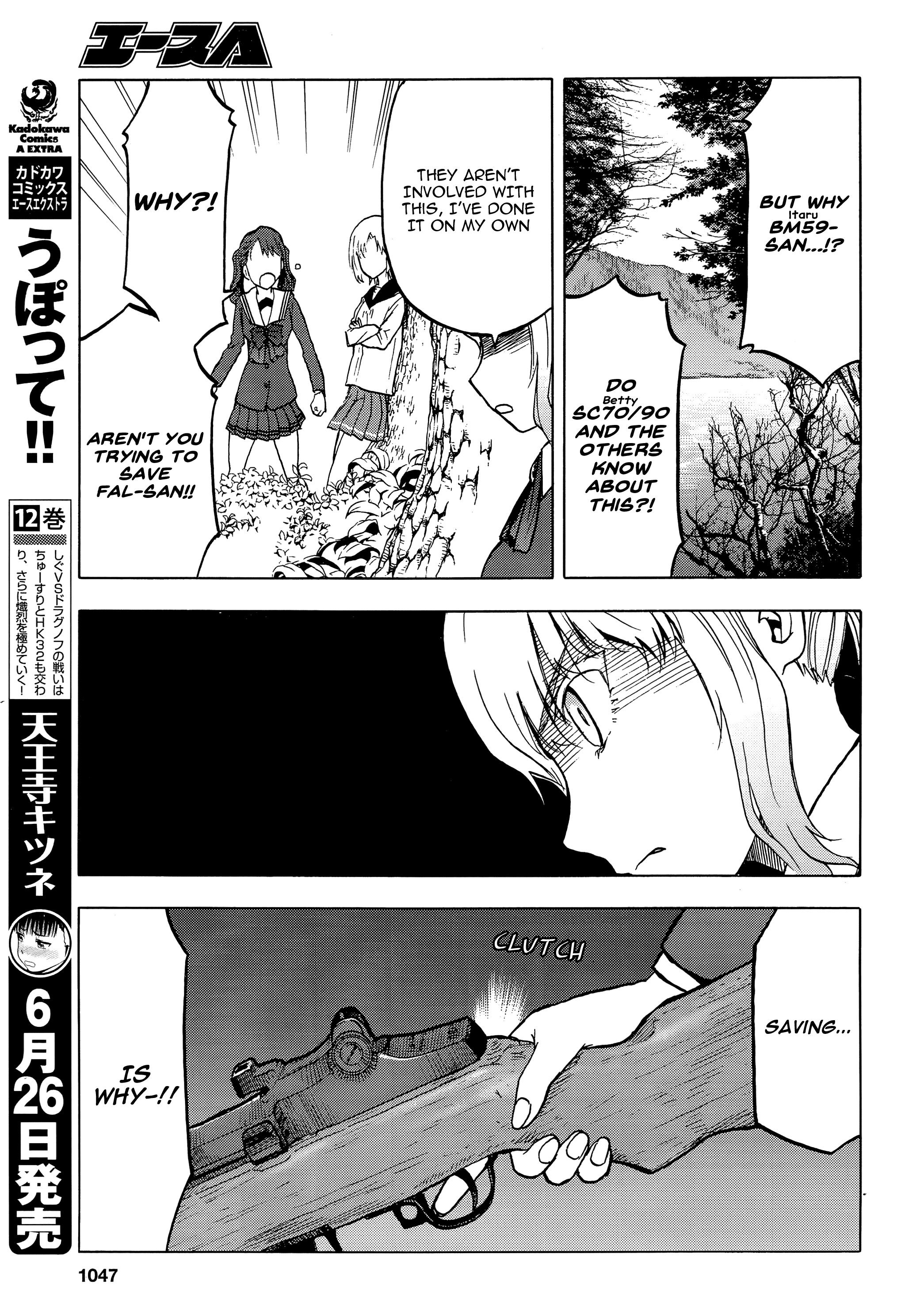 Upotte!! - Manga chapter 100 - page 5