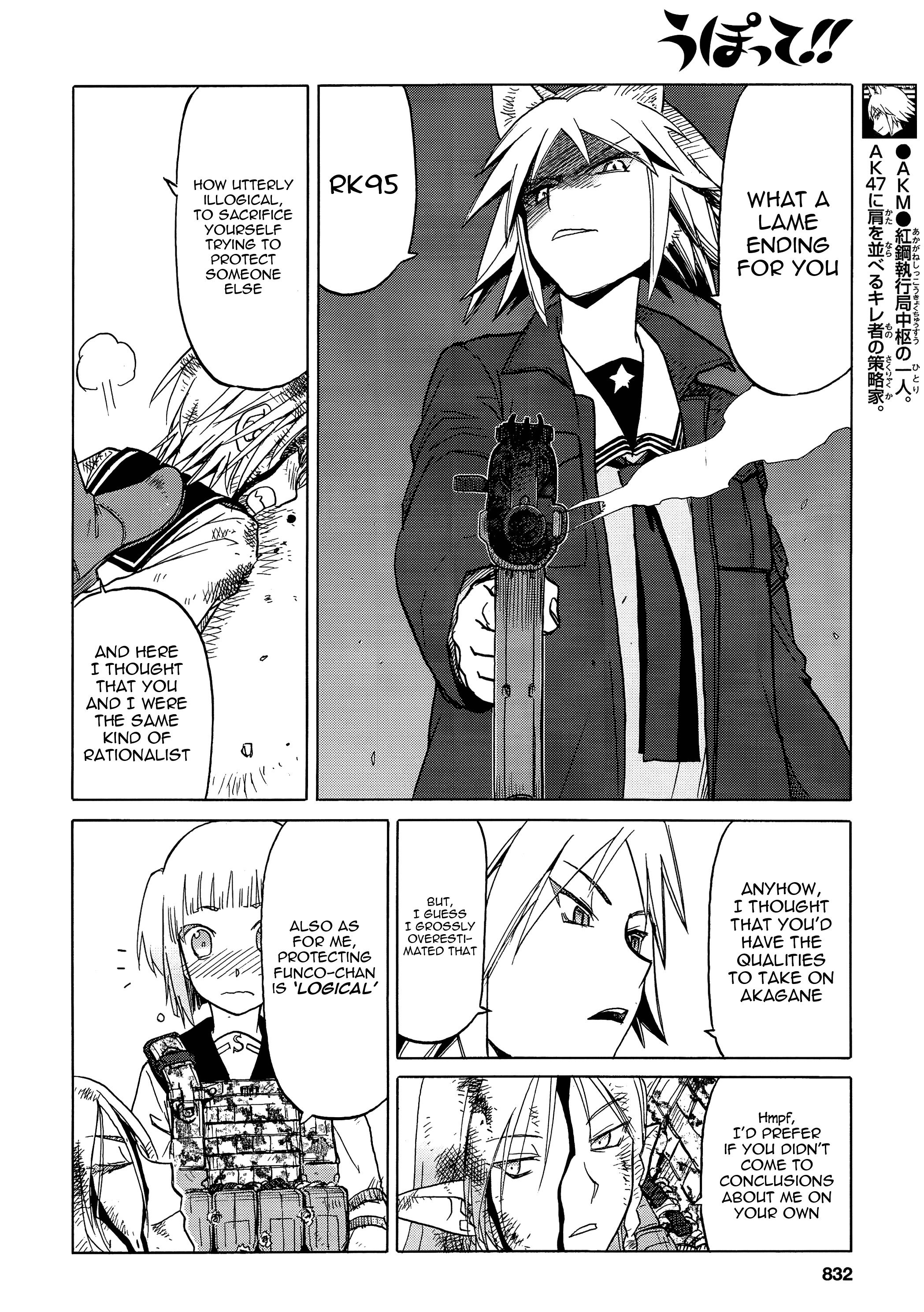 Upotte!! - Manga chapter 89 - page 12