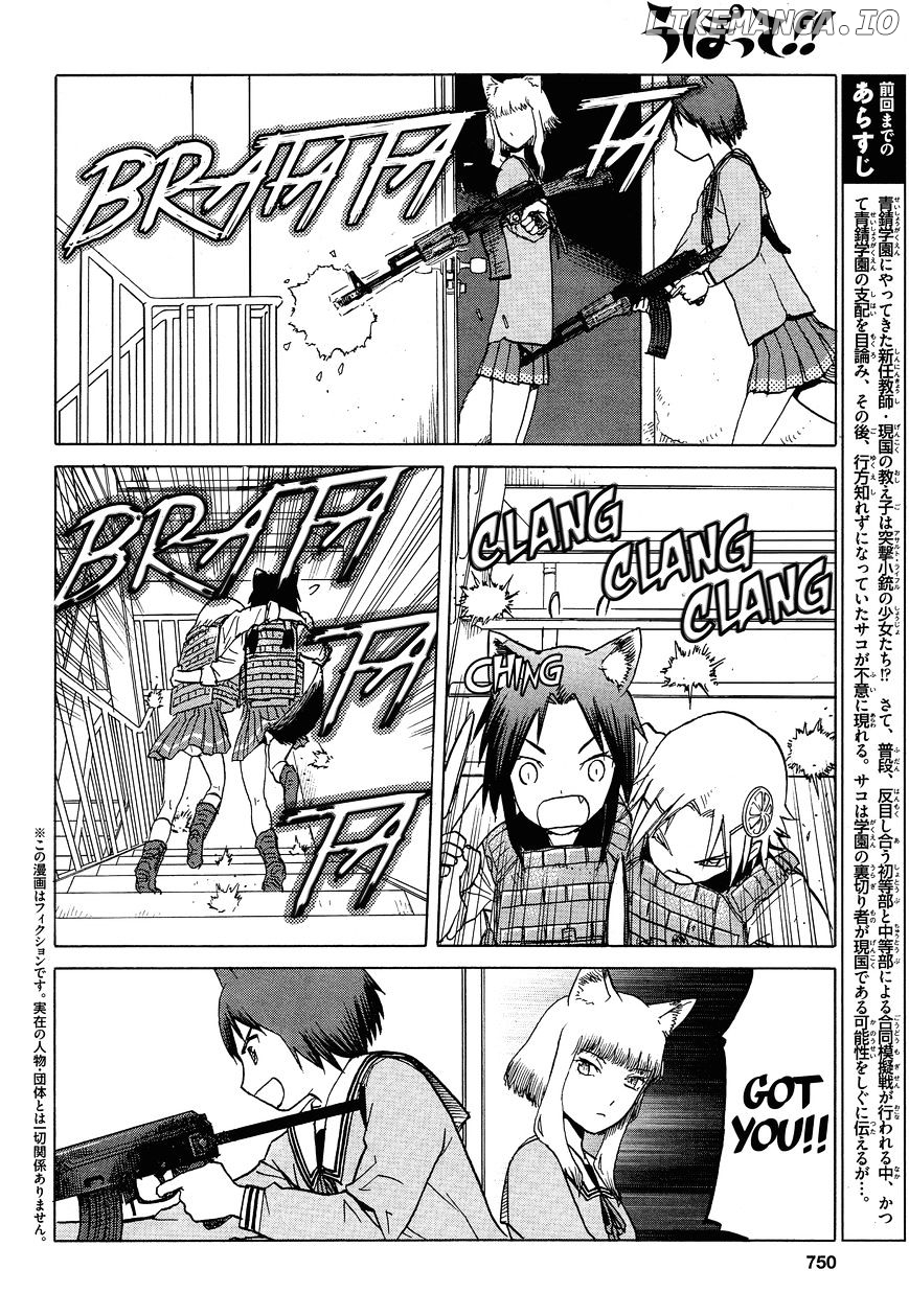 Upotte!! - Manga chapter 58 - page 2