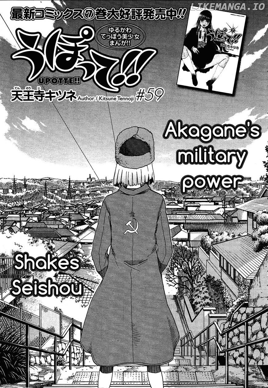 Upotte!! - Manga chapter 60 - page 1