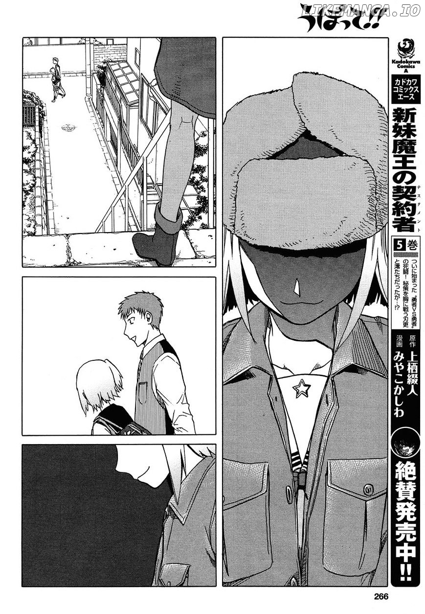 Upotte!! - Manga chapter 60 - page 8
