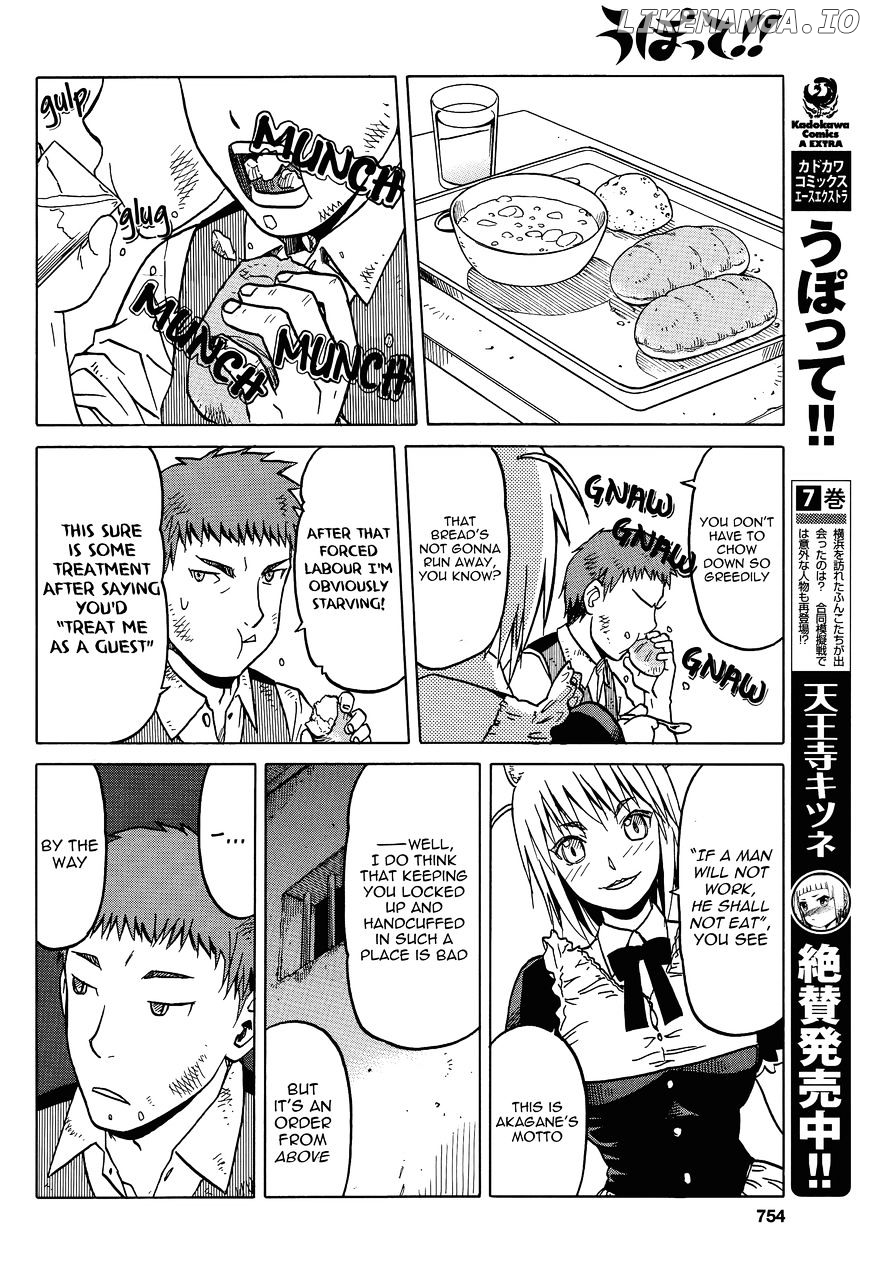 Upotte!! - Manga chapter 63 - page 4