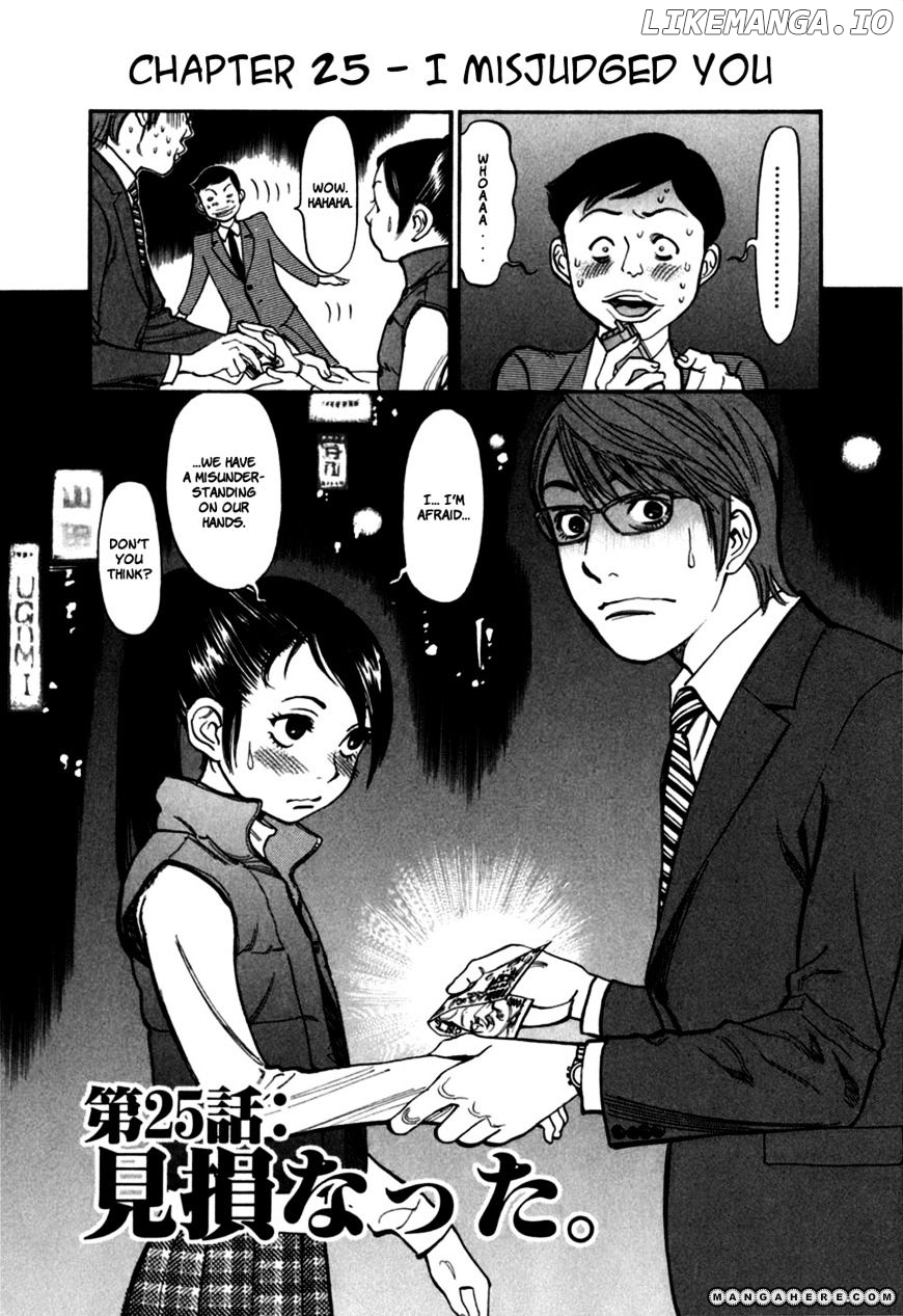 Sakuranbo Syndrome chapter 25 - page 1