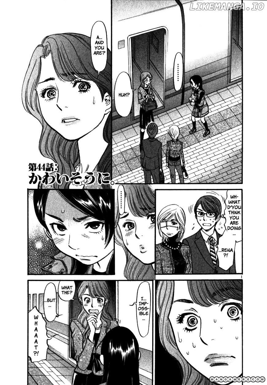 Sakuranbo Syndrome chapter 44 - page 1