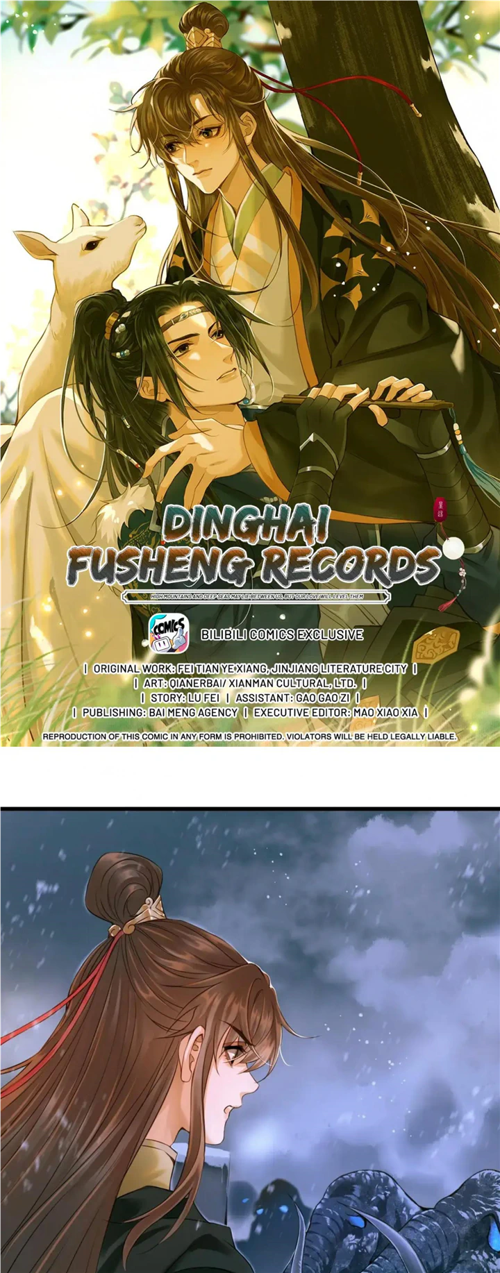 Dinghai Fusheng Records Chapter 93 - page 1