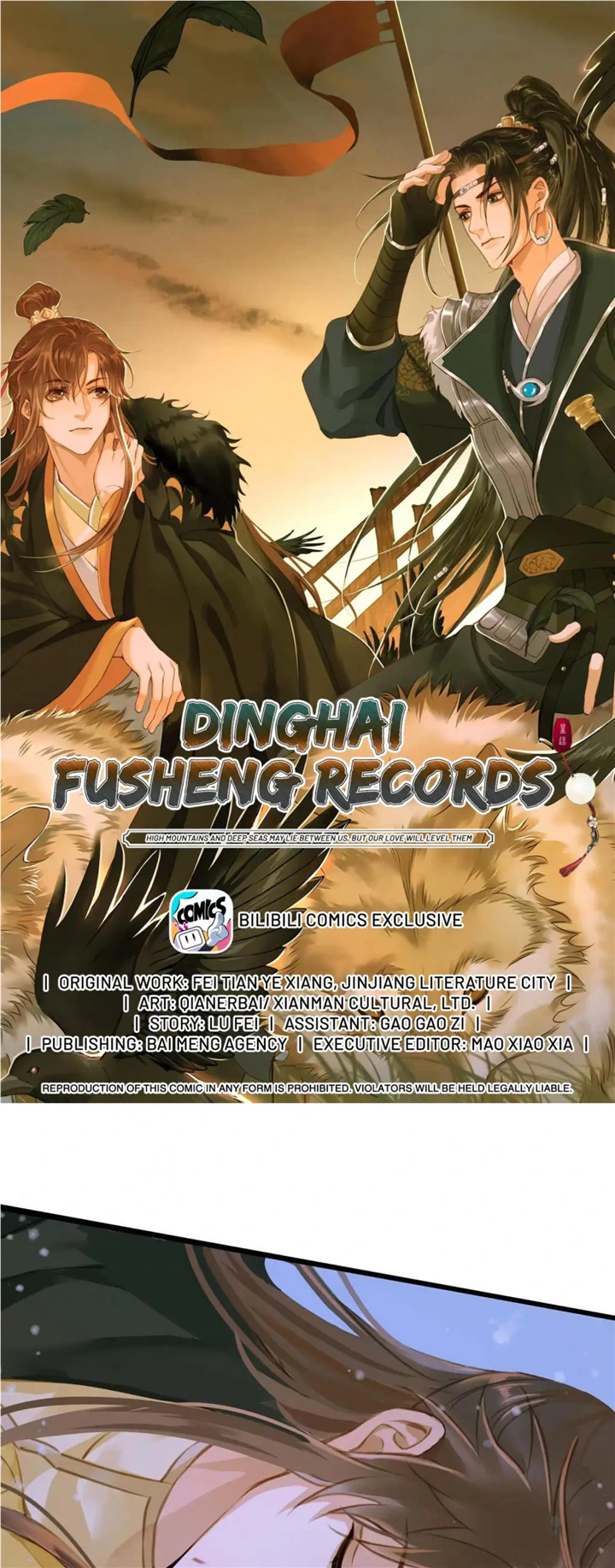 Dinghai Fusheng Records Chapter 96 - page 1