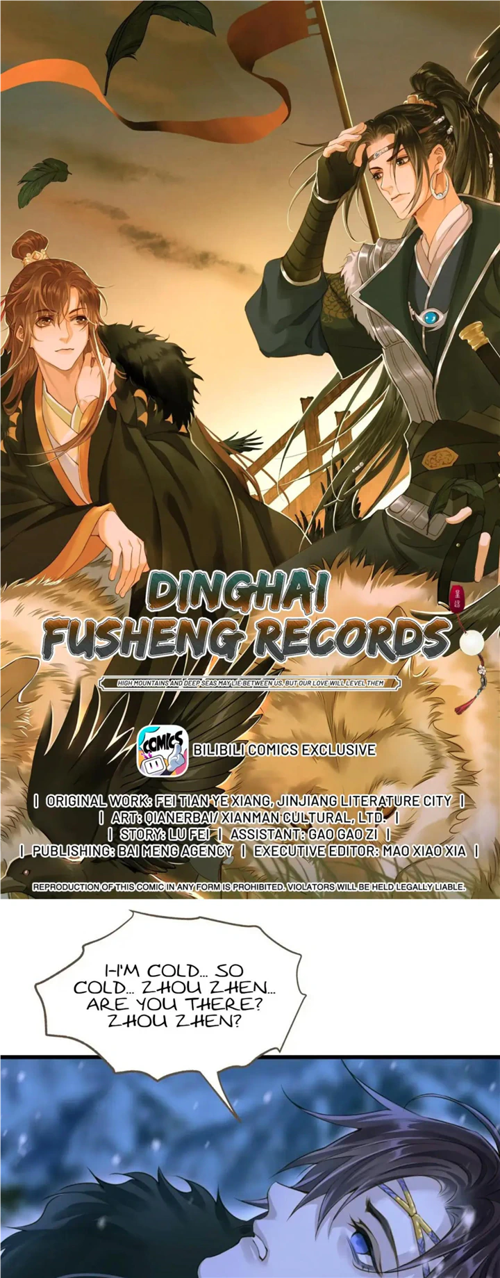 Dinghai Fusheng Records Chapter 98 - page 1