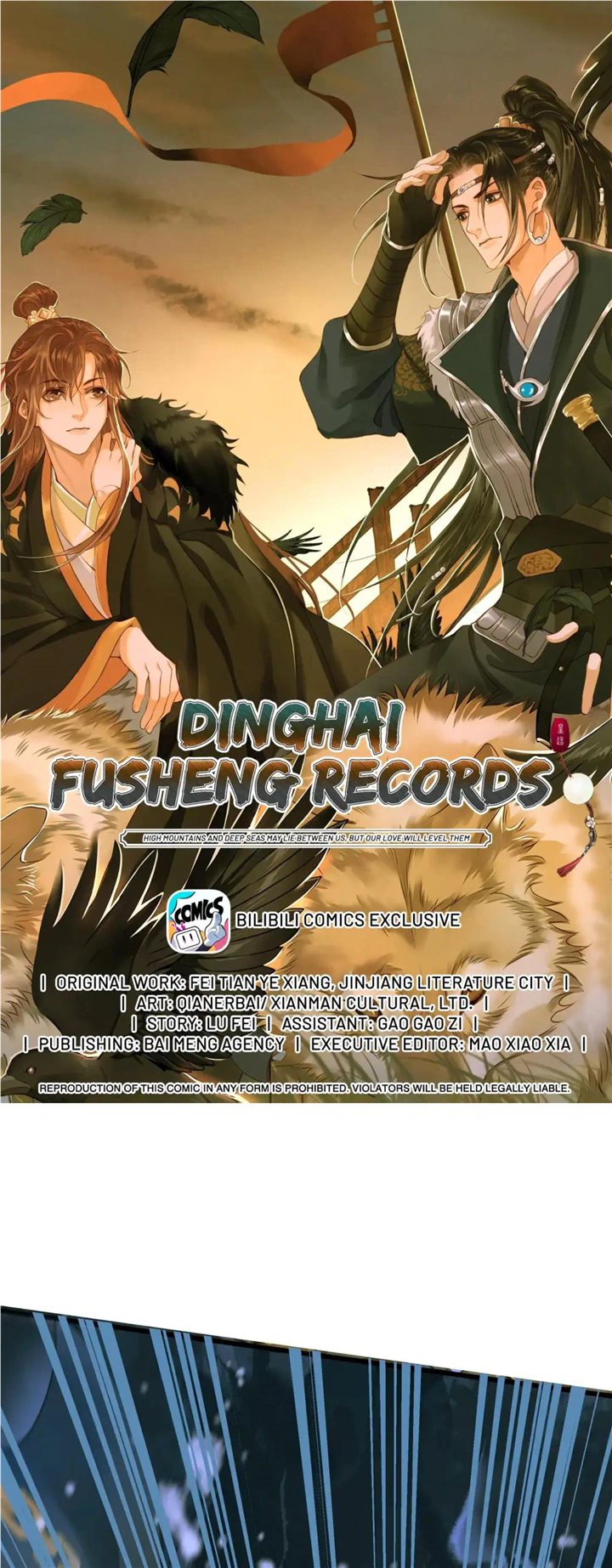 Dinghai Fusheng Records Chapter 99 - page 1