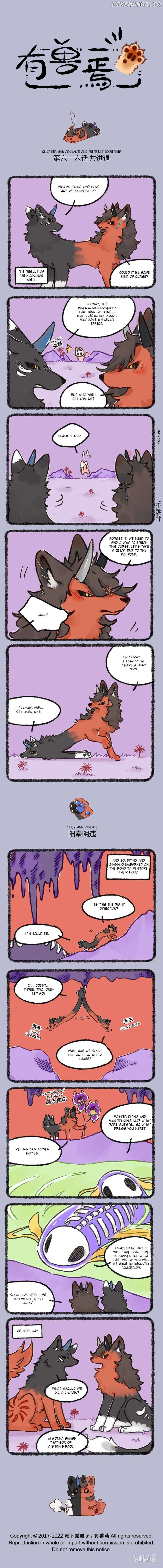 You Shou Yan Chapter 616 - page 1