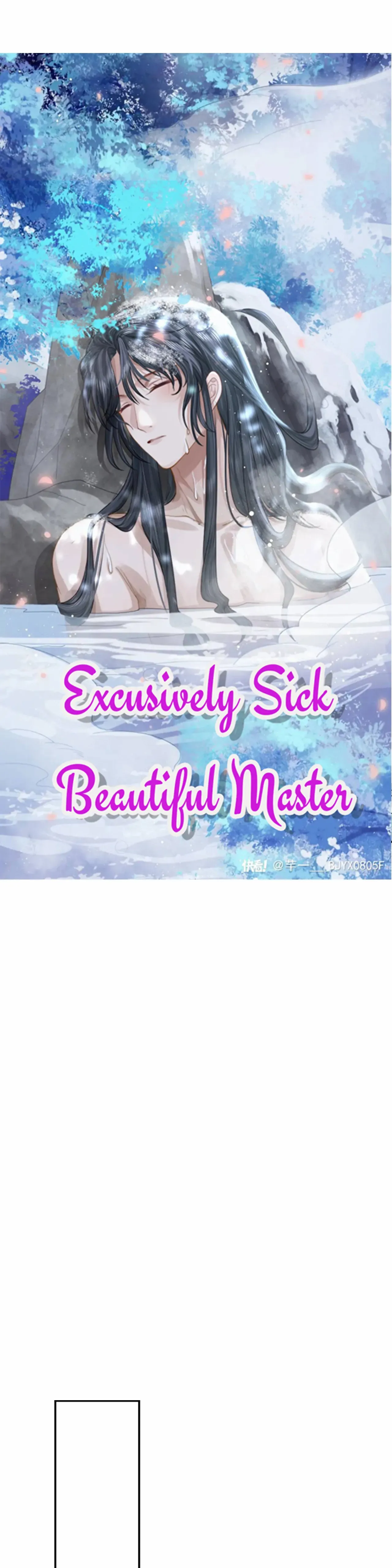 EXCLUSIVELY SICK BEAUTIFUL MASTER Chapter 11 - page 5