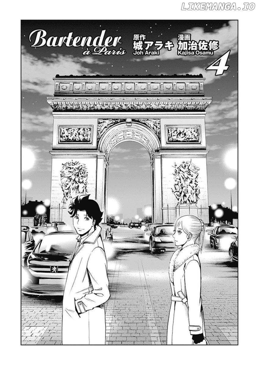 Bartender À Paris Chapter 34 - page 3