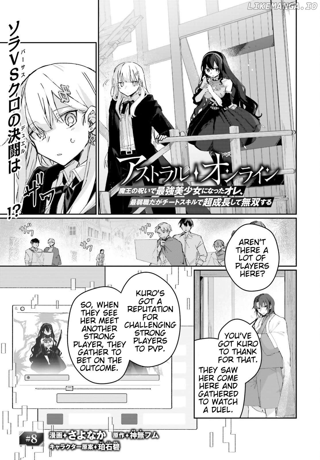 Astral Online - Maou No Noroi De Saikyou Bishoujo Ni Natta Ore, Saijaku Shoku Da Ga Cheat Skill De Chou Seichou Shite Musou Suru Chapter 8 - page 1