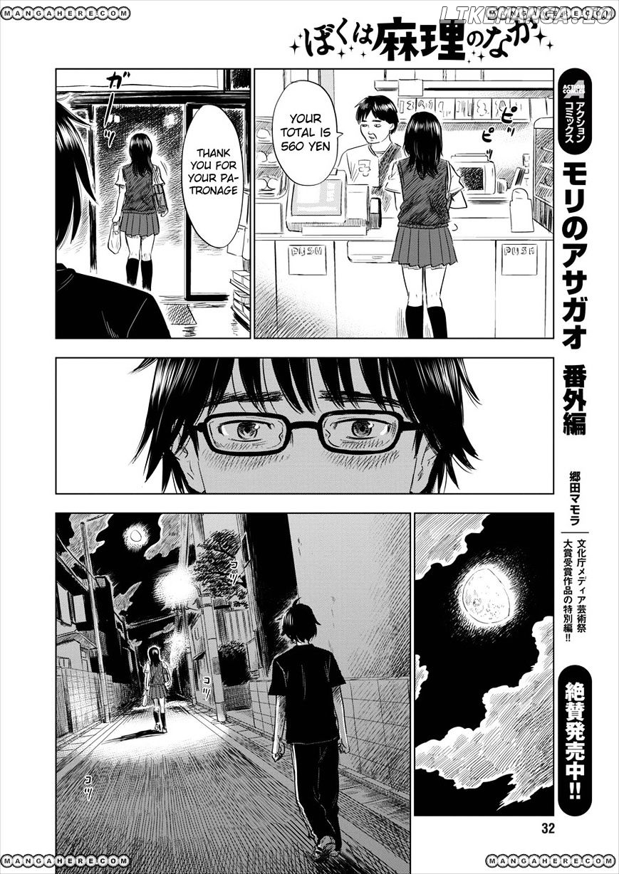 Boku Wa Mari No Naka chapter 1 - page 24