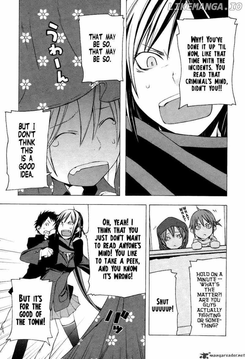 Yozakura Quartet chapter 3 - page 3