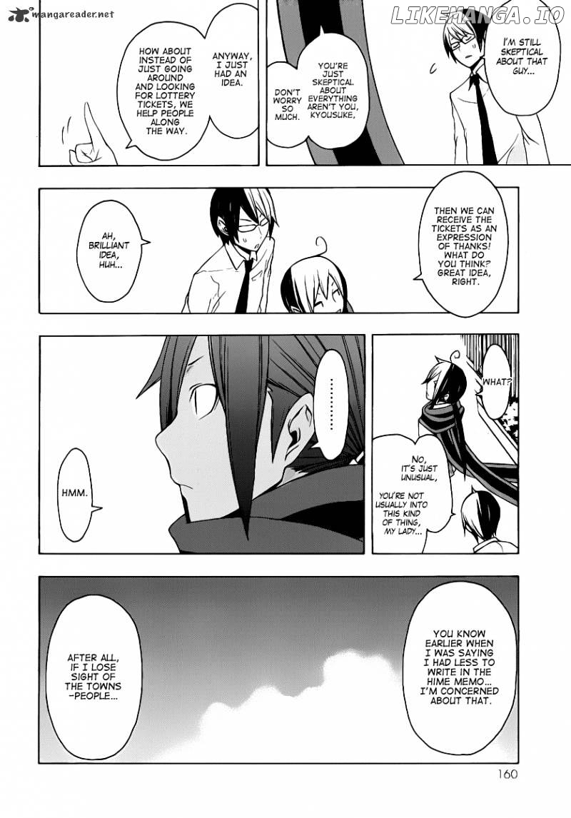 Yozakura Quartet chapter 55 - page 17