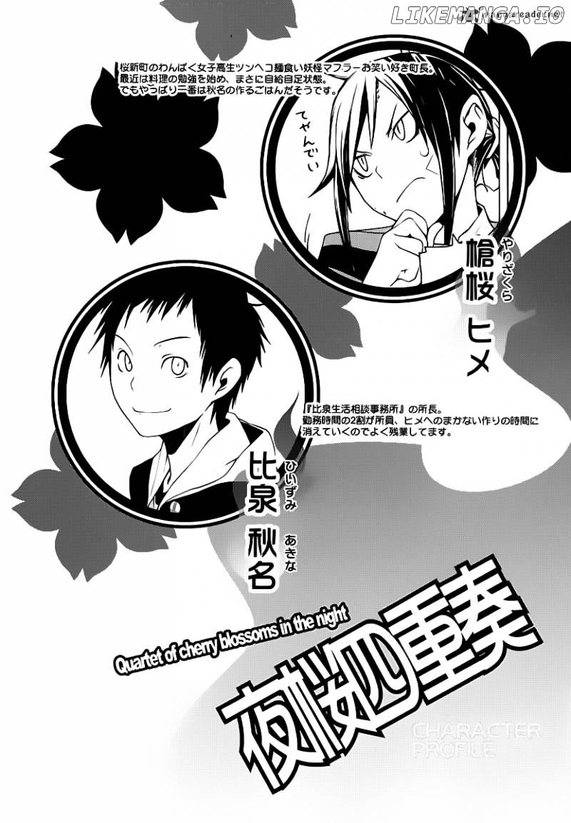 Yozakura Quartet chapter 57 - page 7