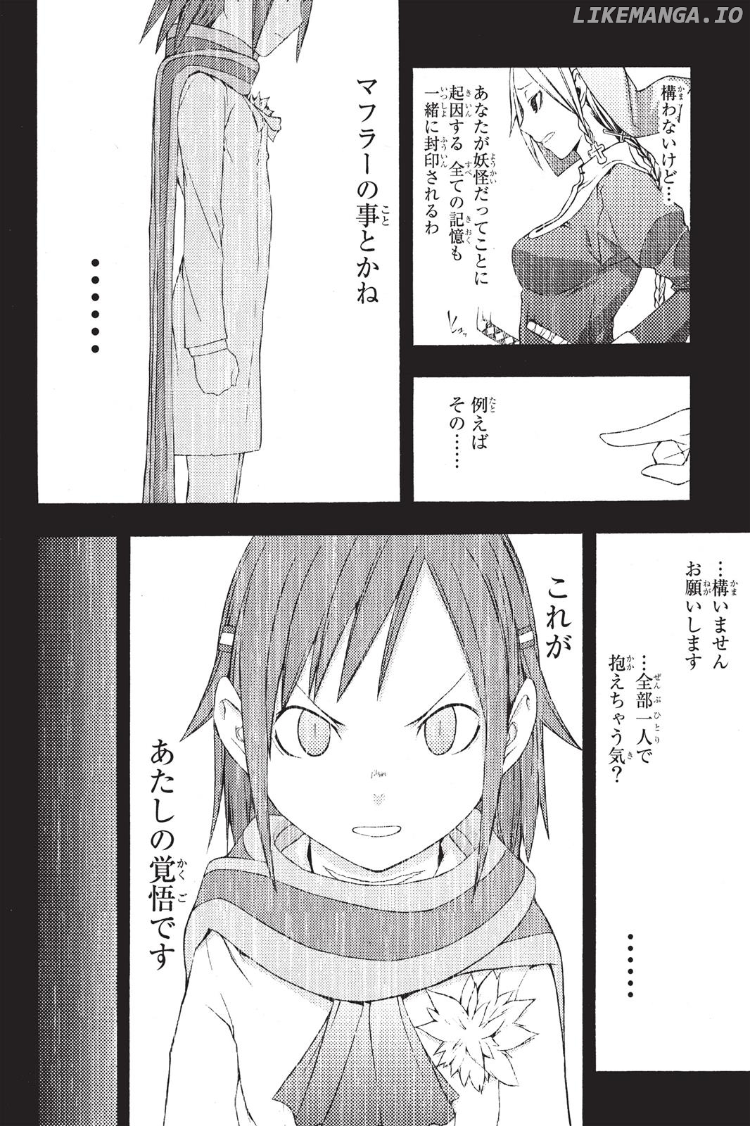 Yozakura Quartet chapter 11.5 - page 33