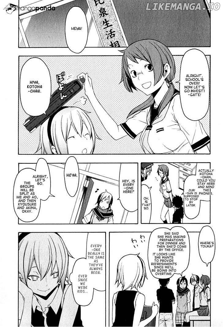 Yozakura Quartet chapter 66 - page 7