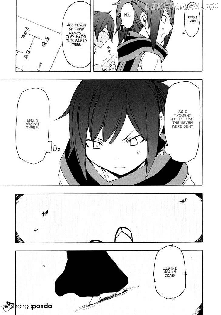 Yozakura Quartet chapter 78 - page 8