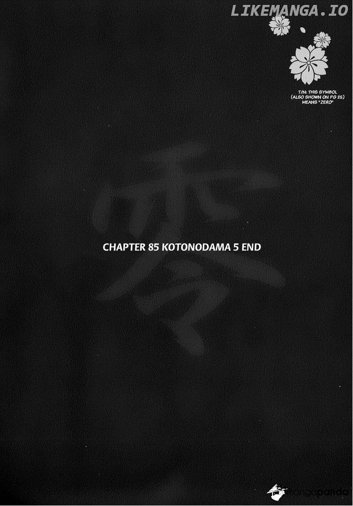 Yozakura Quartet chapter 85 - page 30
