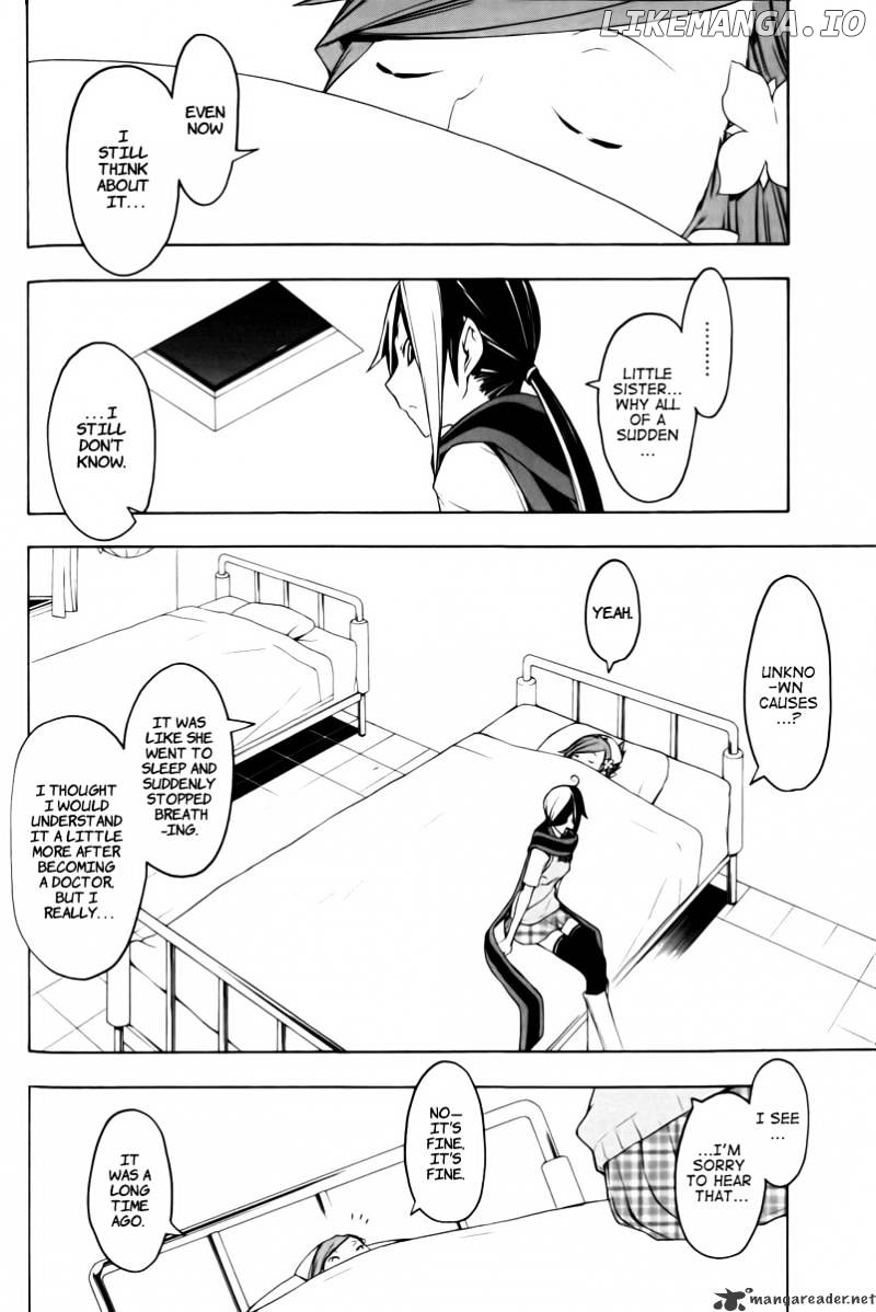 Yozakura Quartet chapter 46 - page 9