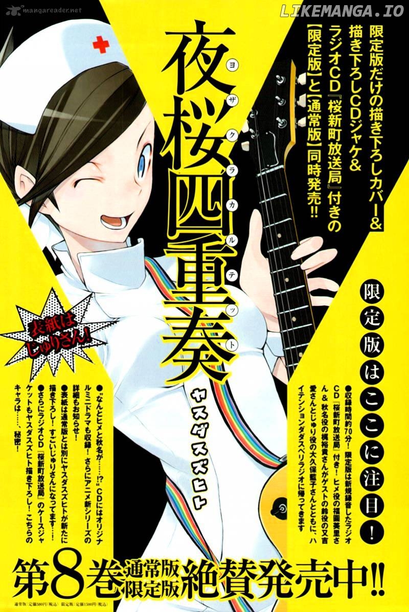 Yozakura Quartet chapter 48 - page 6