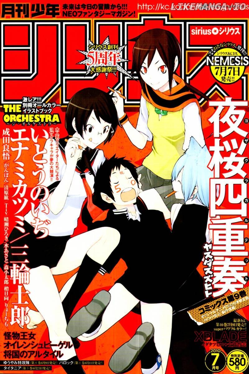 Yozakura Quartet chapter 49 - page 2