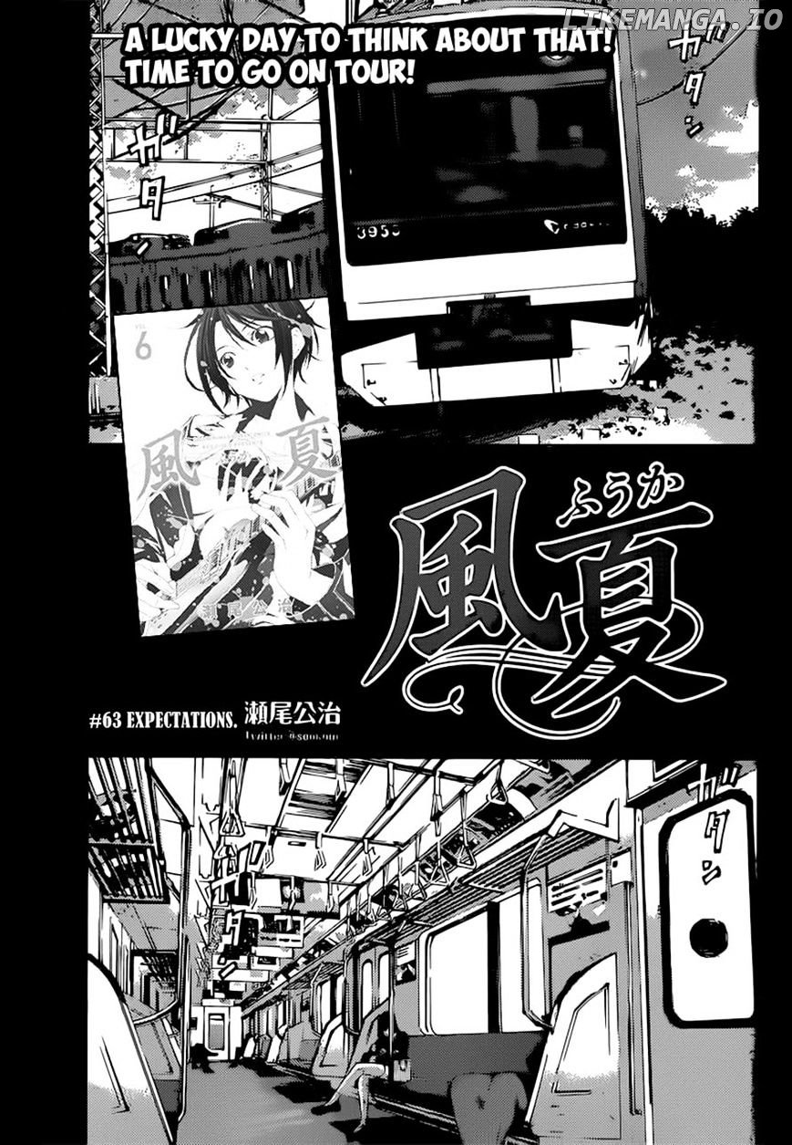 Fuuka Chapter 63 - page 3