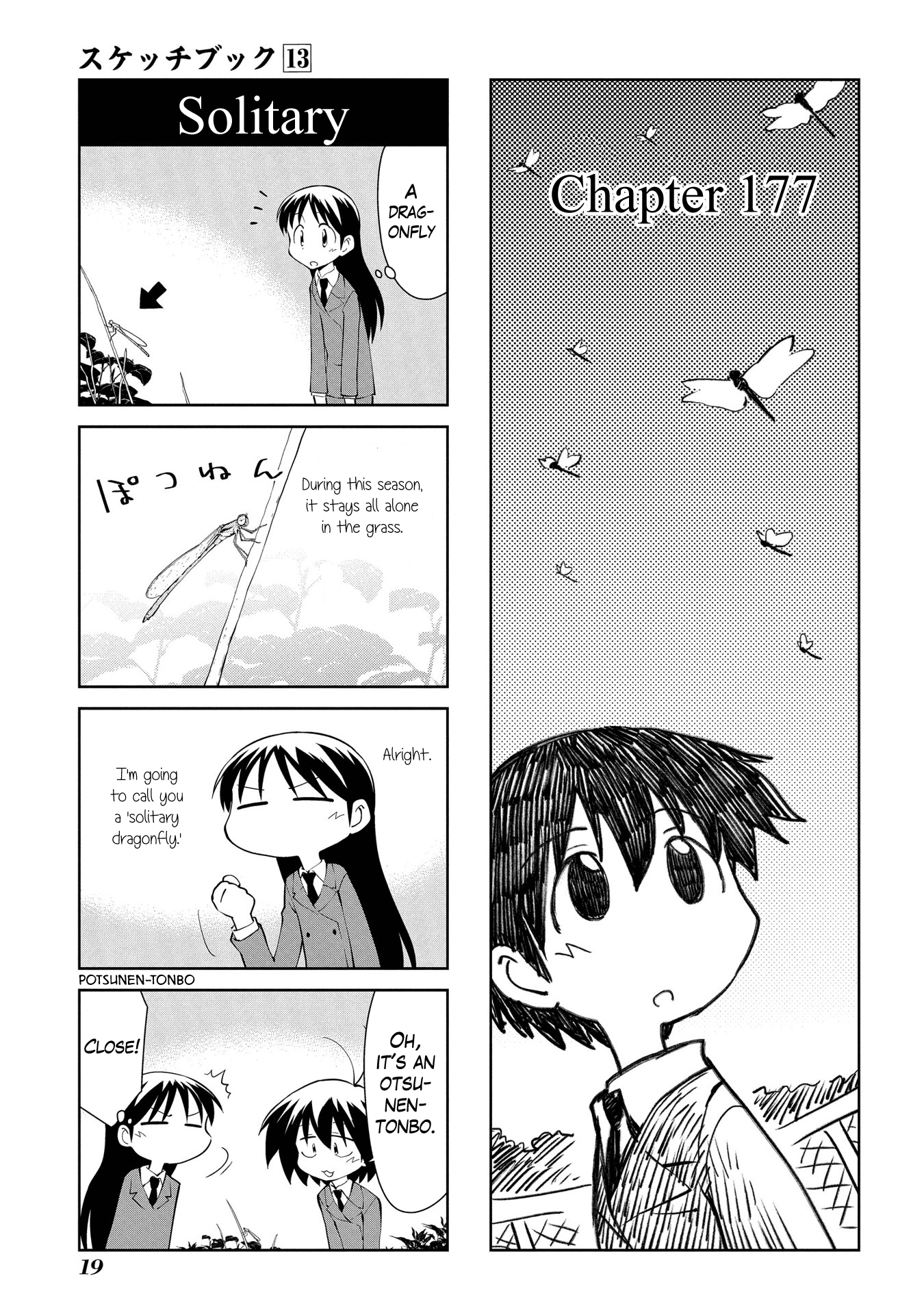 Sketchbook - Manga chapter 177 - page 1