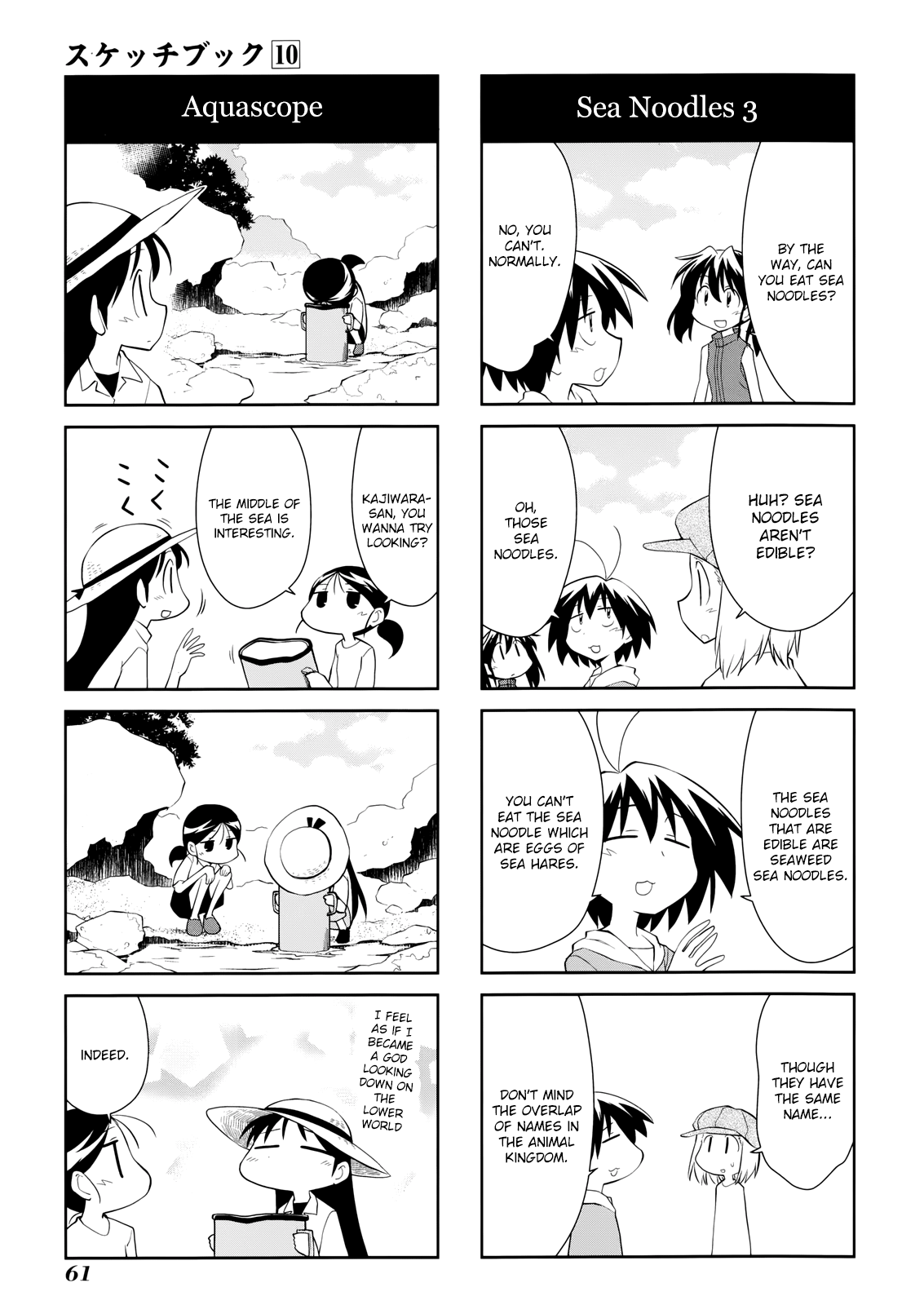 Sketchbook - Manga chapter 138 - page 7