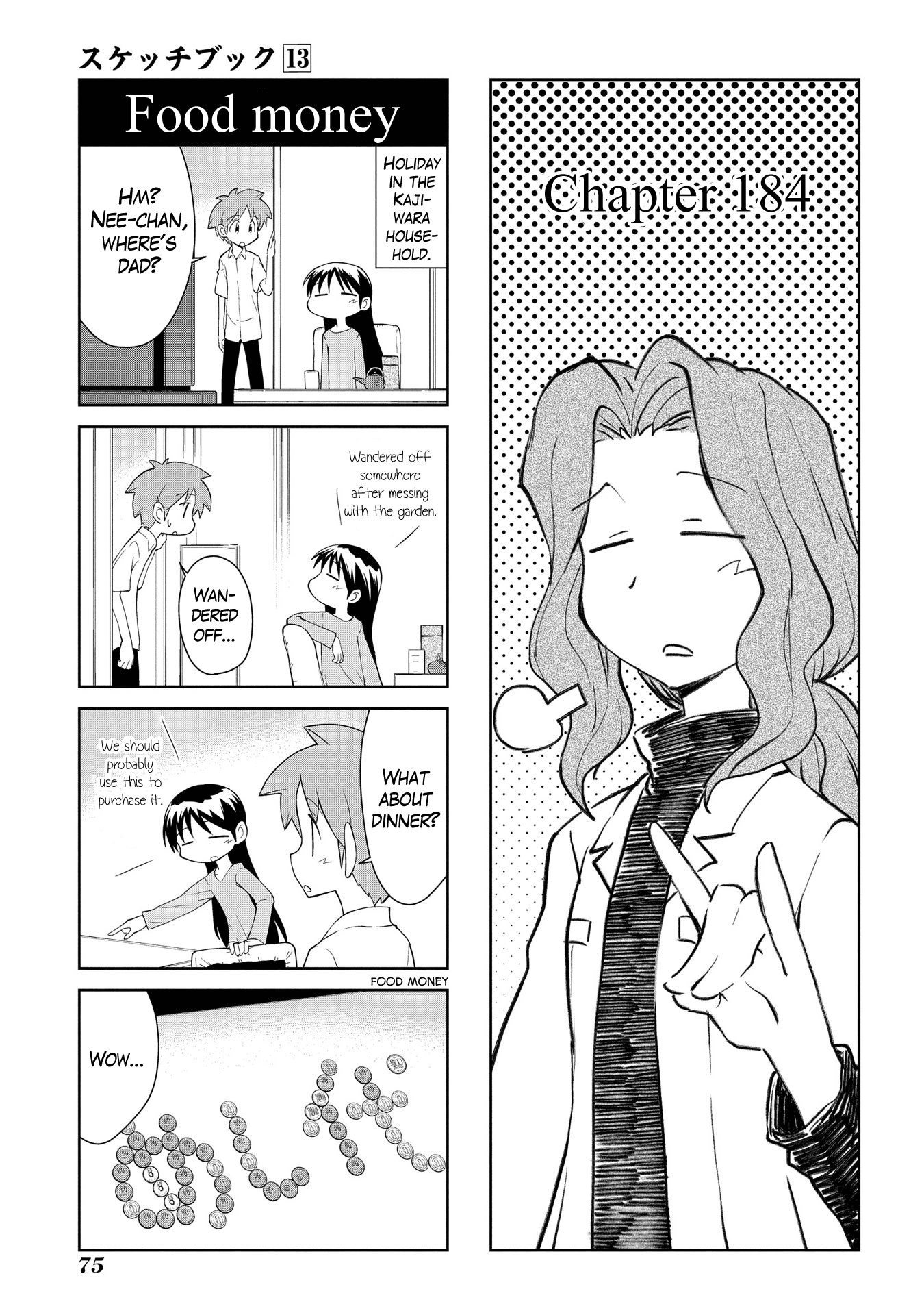 Sketchbook - Manga chapter 184 - page 1