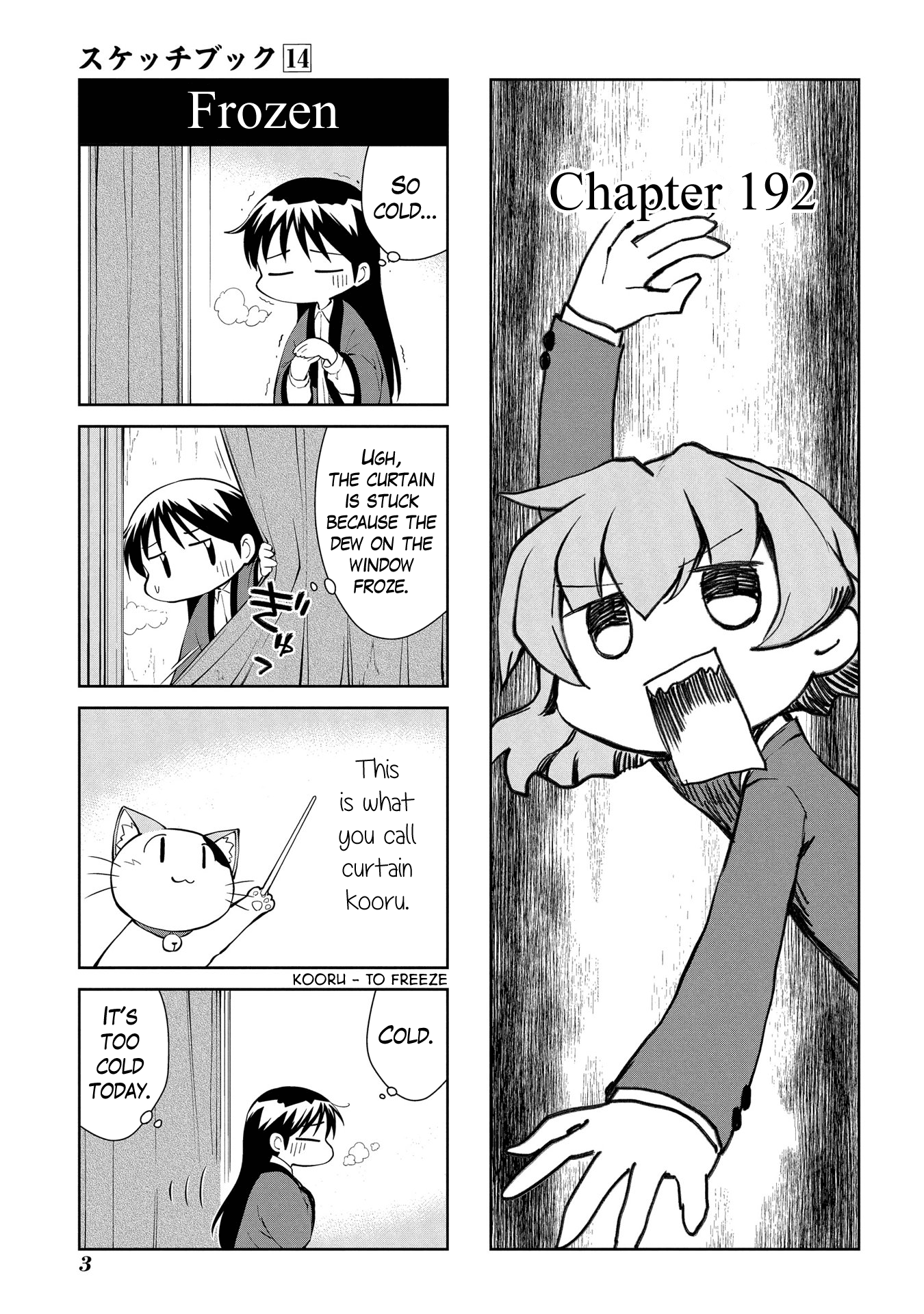 Sketchbook - Manga chapter 192 - page 4