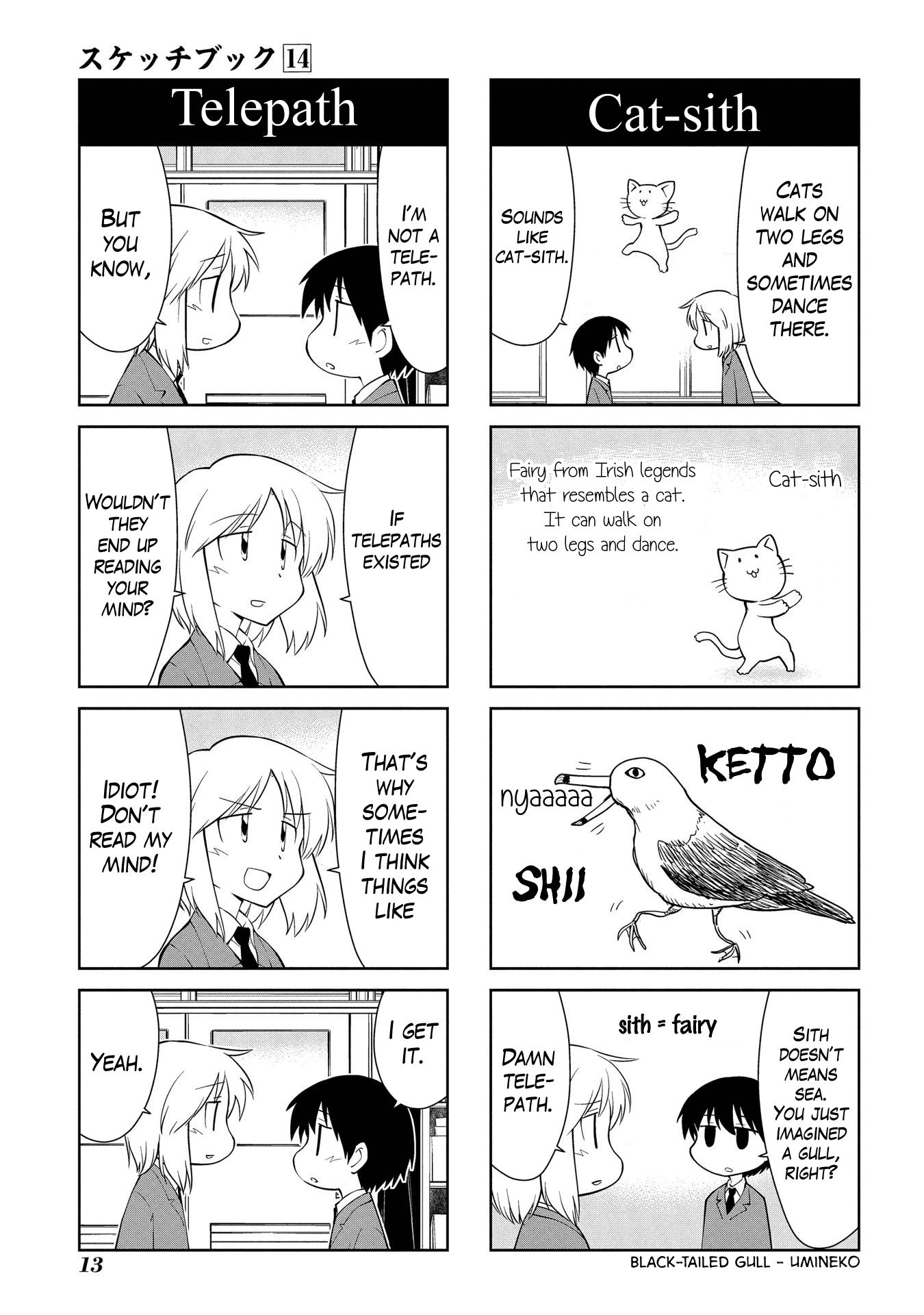 Sketchbook - Manga chapter 193 - page 3