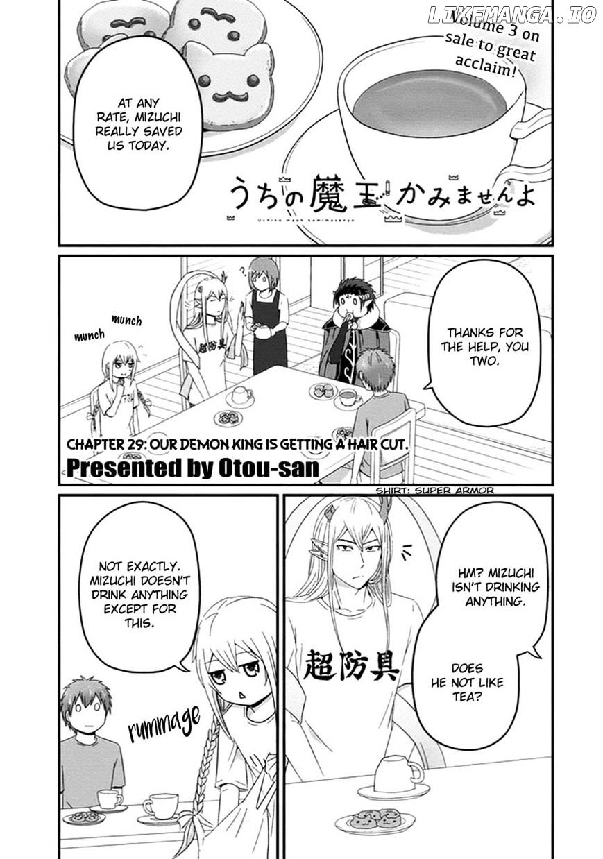 Uchi No Maou Kamimasen Yo chapter 29 - page 3