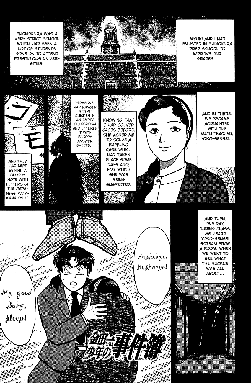 Kindaichi Shounen No Jikenbo chapter 72 - page 3