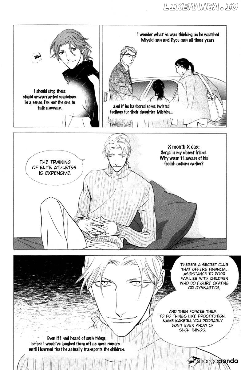 Kiss & Never Cry chapter 21 - page 7