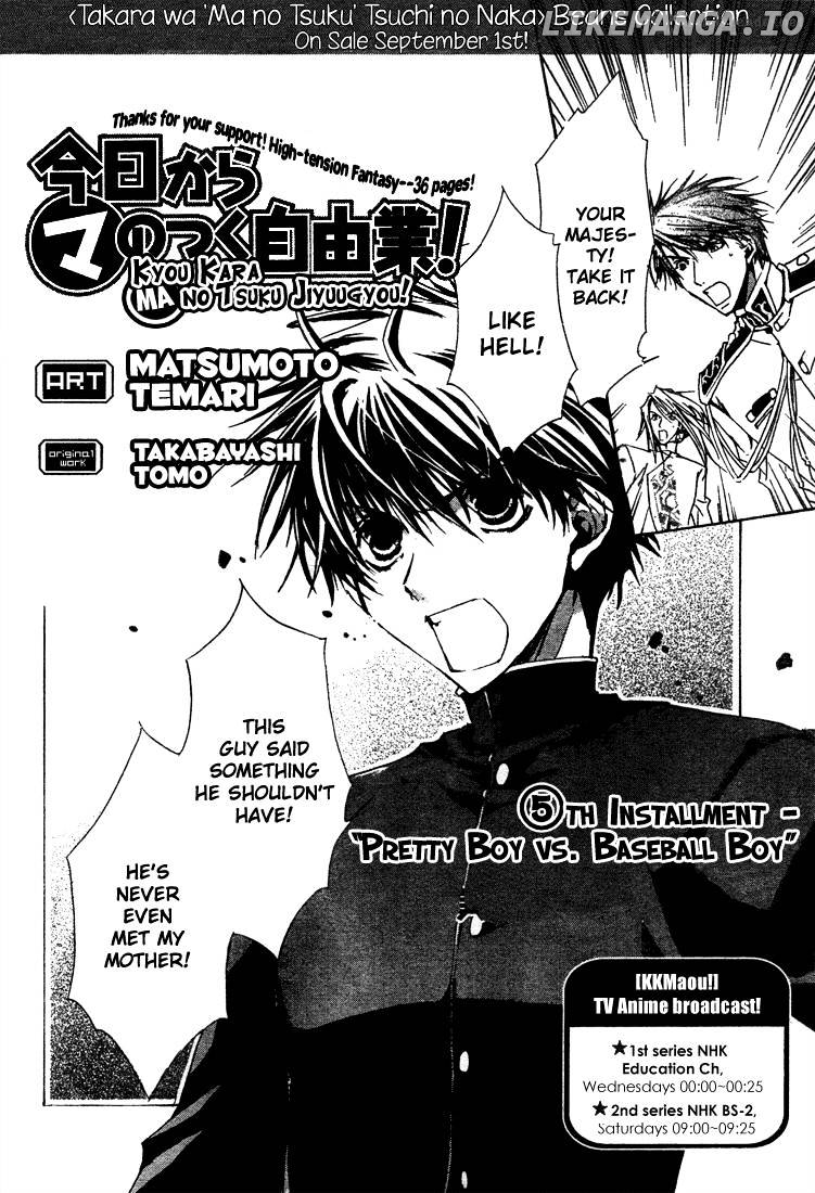 Kyou Kara Maoh chapter 5 - page 1