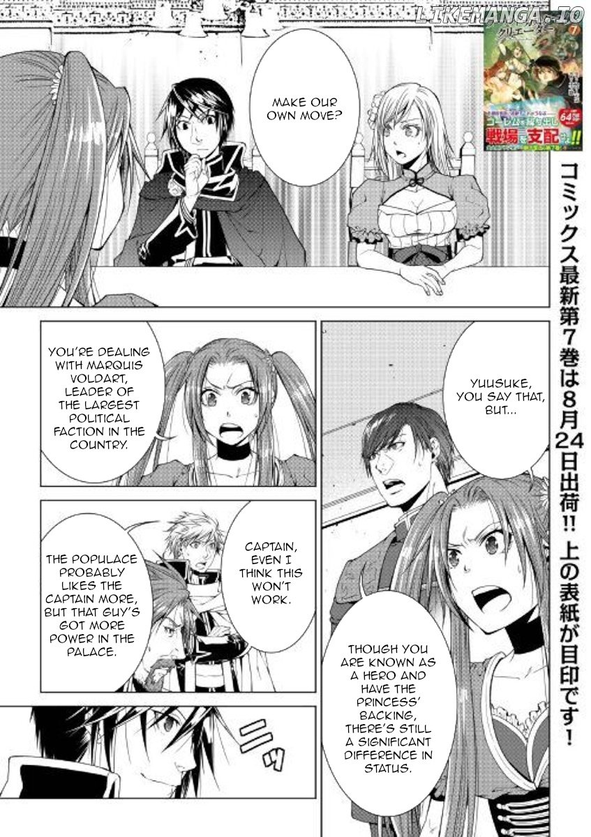 World Customize Creator chapter 74 - page 1