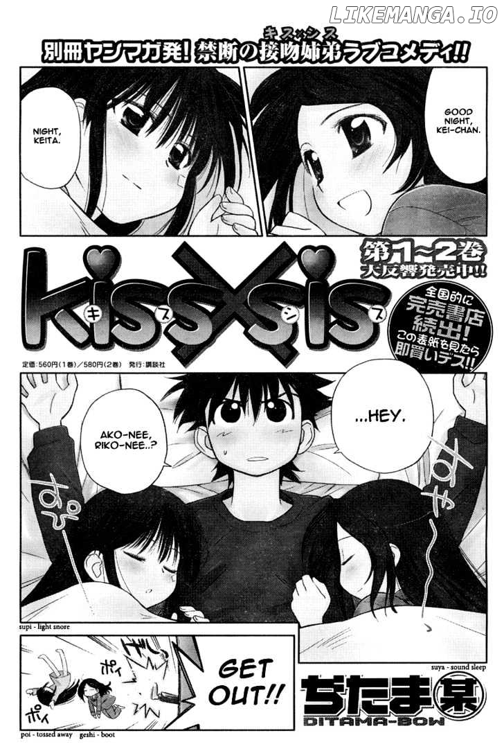 Kiss x Sis chapter 15 - page 2