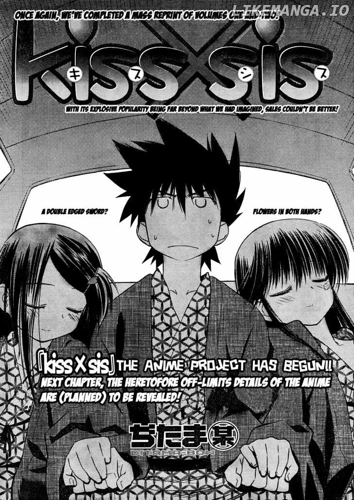 Kiss x Sis chapter 16 - page 3