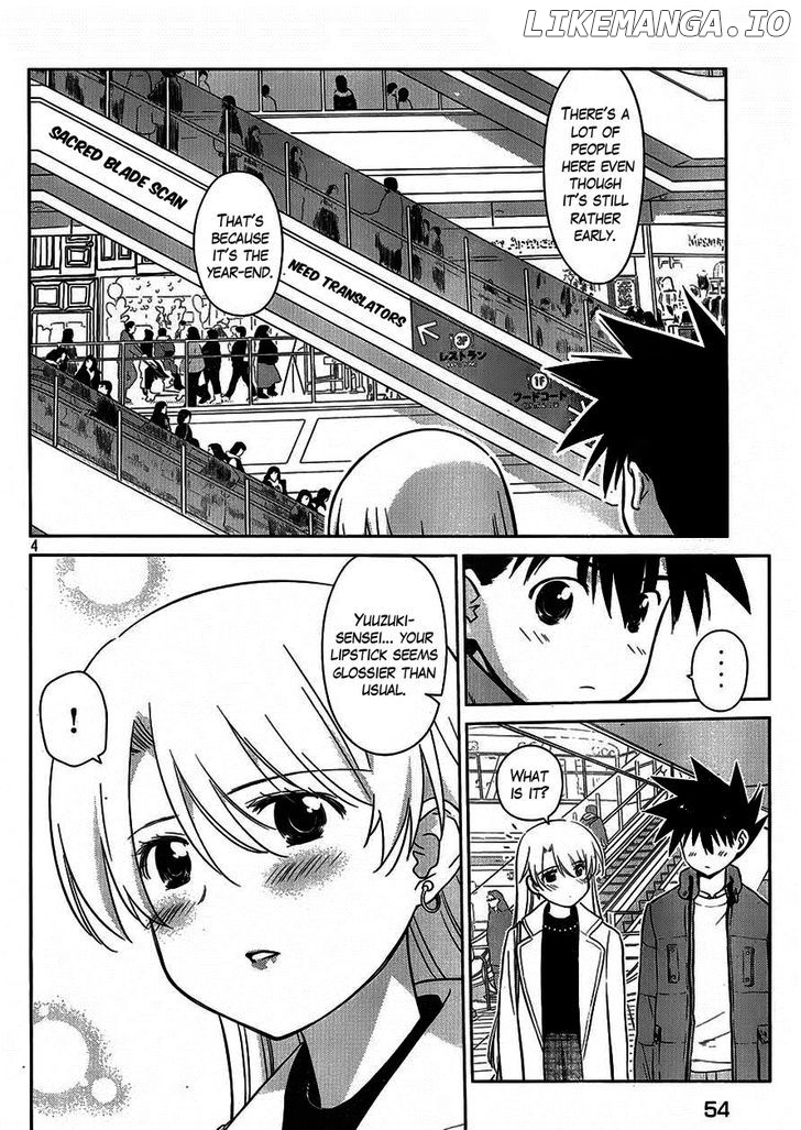 Kiss x Sis chapter 86 - page 5