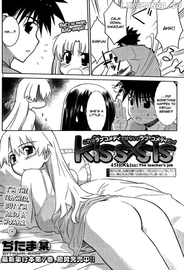 Kiss x Sis chapter 45 - page 3