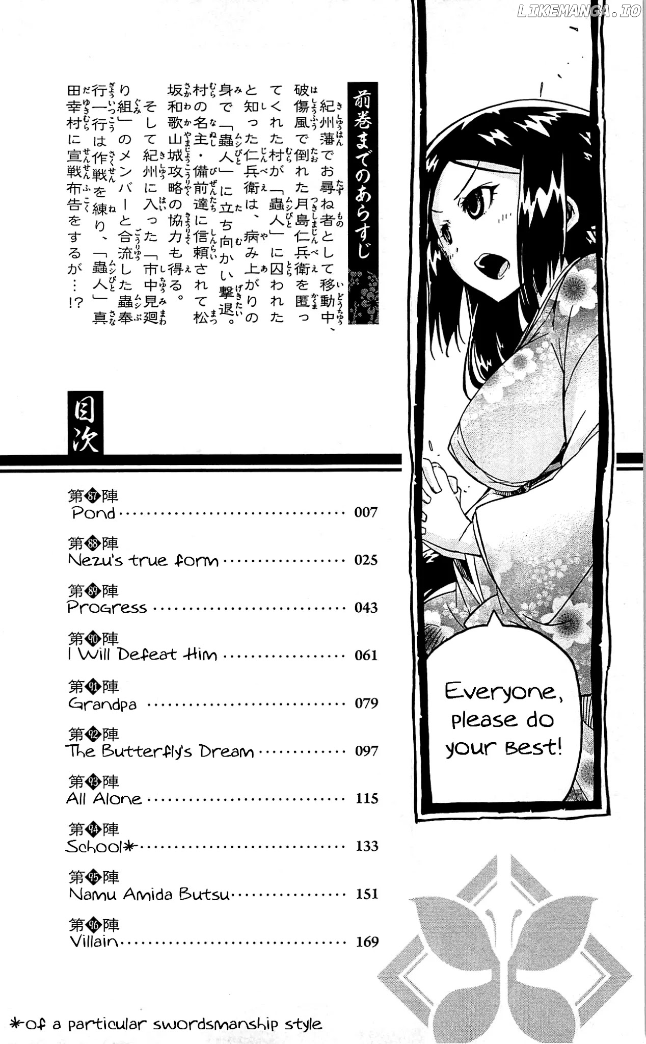 Joujuu Senjin!! Mushibugyo chapter 87 - page 5