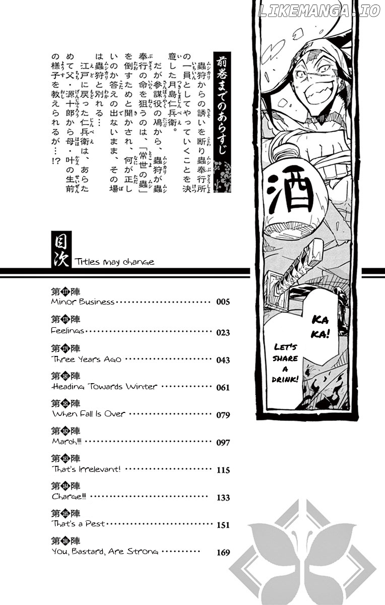 Joujuu Senjin!! Mushibugyo chapter 177 - page 2