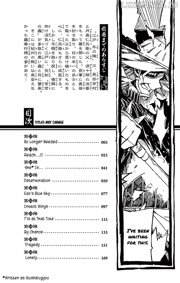 Joujuu Senjin!! Mushibugyo chapter 217 - page 2