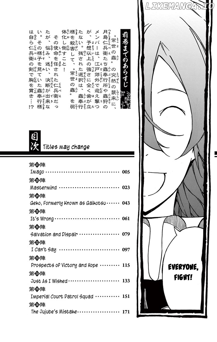 Joujuu Senjin!! Mushibugyo chapter 227 - page 2