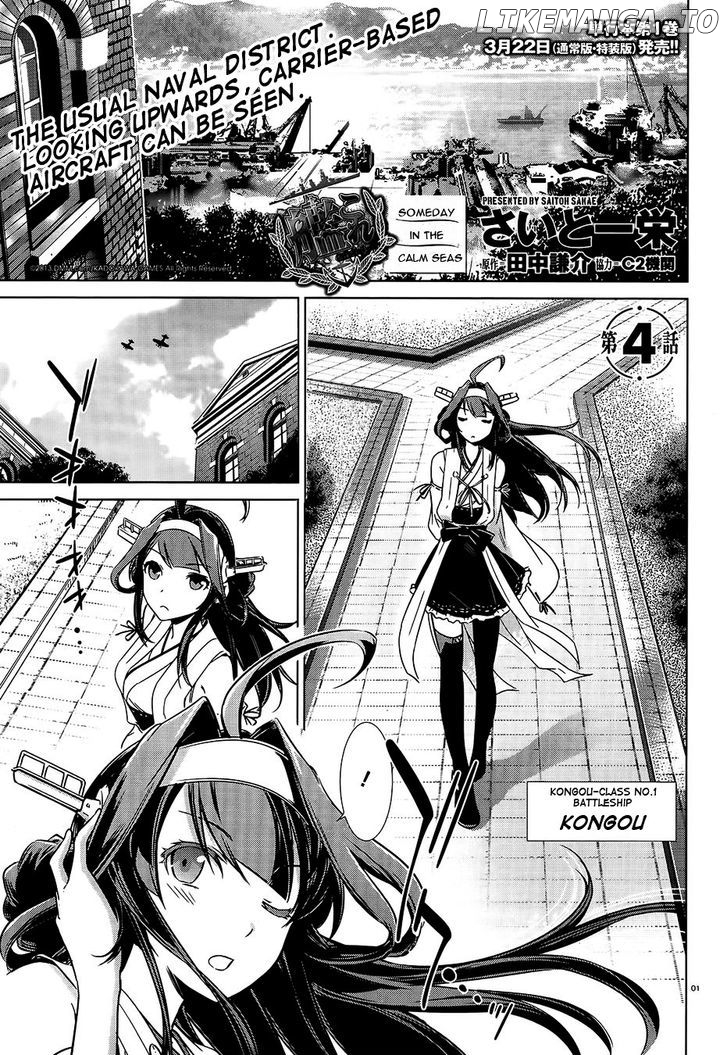 Kantai Collection - Kankore - Itsuka Shizuka na Umi de chapter 4 - page 2