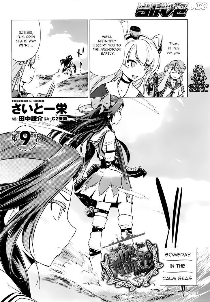 Kantai Collection - Kankore - Itsuka Shizuka na Umi de chapter 9 - page 2